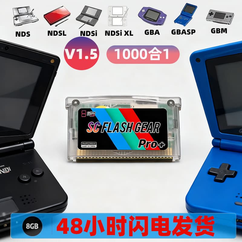 mini SC card 1000-in-1 flash memory GBA card SCFWV1.5 version suitable for GBAGBCGBNES adapter
