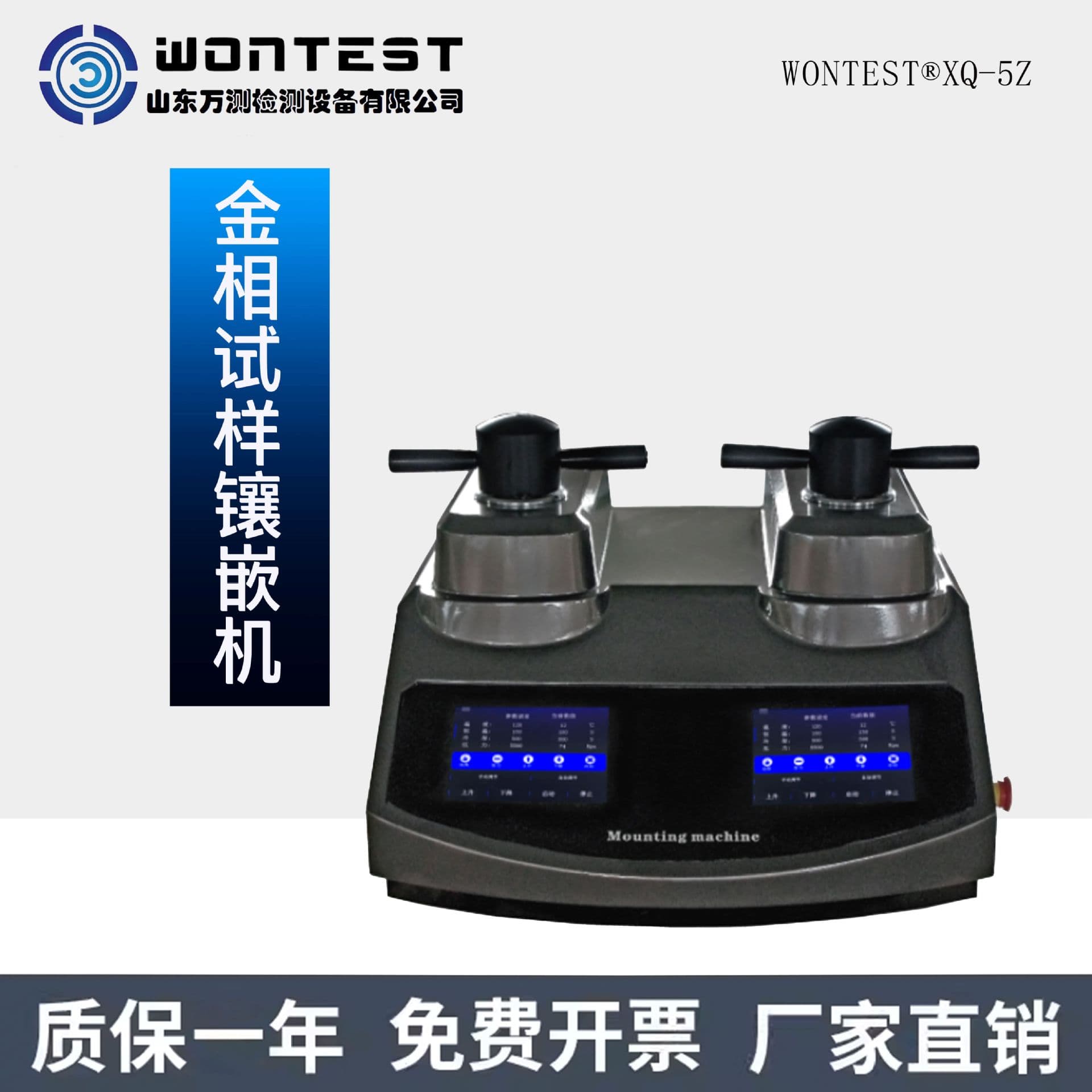 WONTEST® XQ-5Z Metallographic Sample Mounting Press, Testing Instrument, Fully Automatic Metallographic Mounting Machine