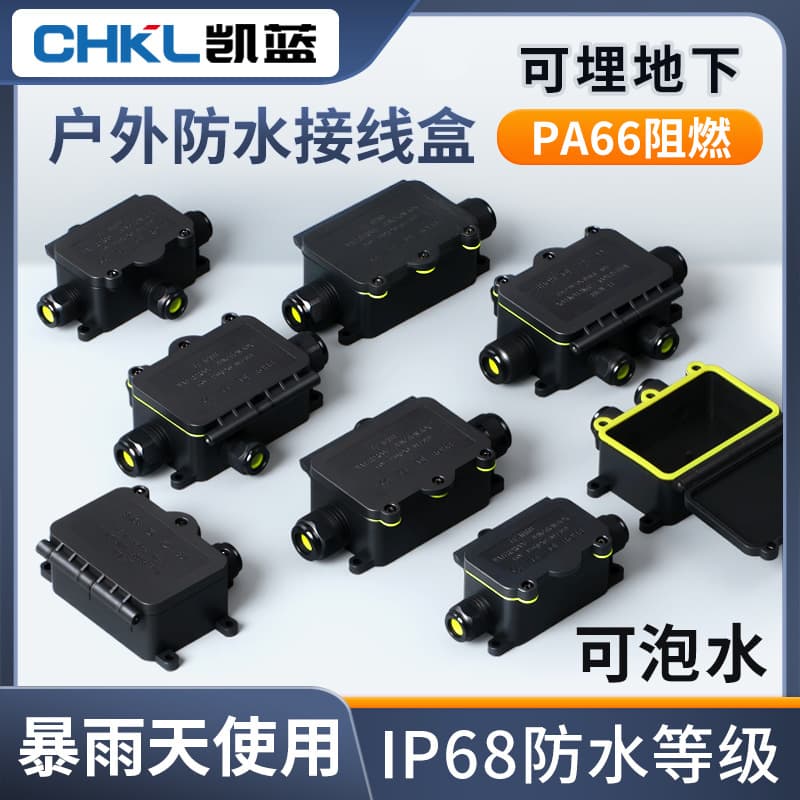 Outdoor Waterproof Junction Box Outdoor PC Plastic Buried Monitoring Sealed Splitter Box Tee One-In-Two-Out with Terminal