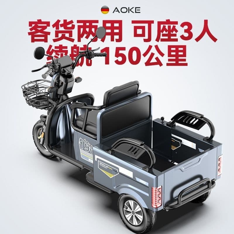 Aokela Electric Tricycle for Cargo, Senior Mobility Scooter for Commuting and School Pick-up, Lithium Battery, Adult Women's with Storage Bin