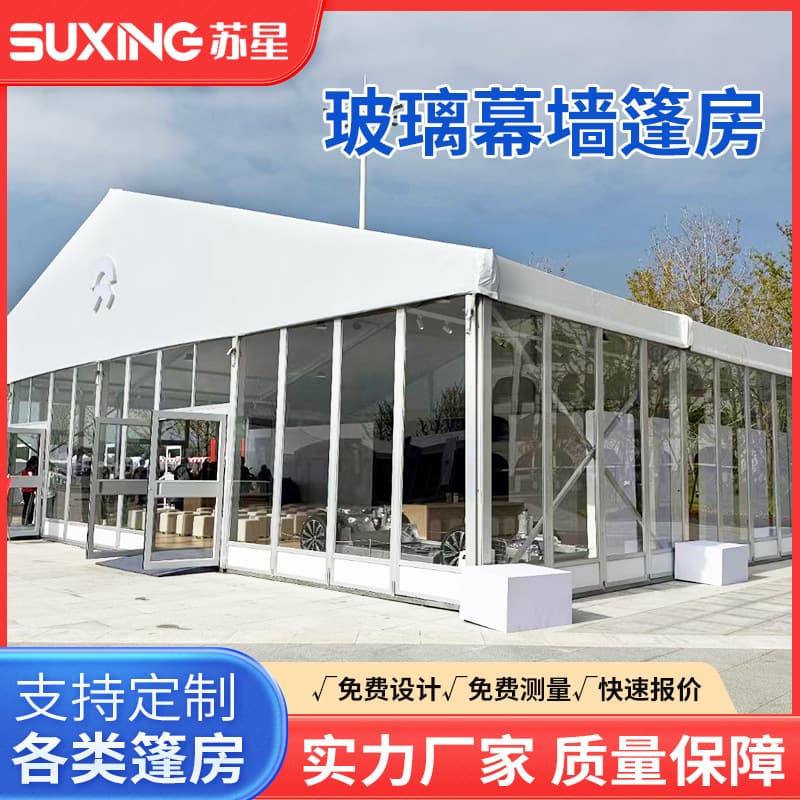 Outdoor transparent glass wall marquee, European-style banquet wedding marquee, celebration tent, car show temporary conference center