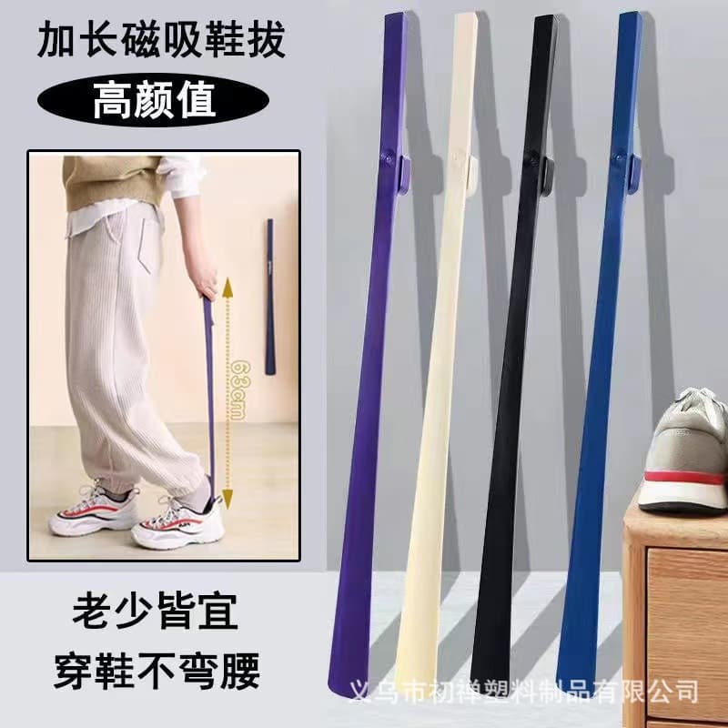 Long Magnetic Shoe Horn, High-End Household Shoe Aid for Elderly and Pregnant No Bending