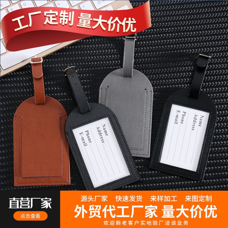 New PU Soft Leather Luggage Tag High-End Leather Travel Case Sign Board Luggage Boarding Pass Wholesale Customization
