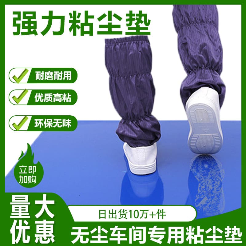 Disposable Tear-off PE Sticky Dust Mat 24*36 Blue Floor Mat, Dust Sticky Mat for Clean Room Foot Mat