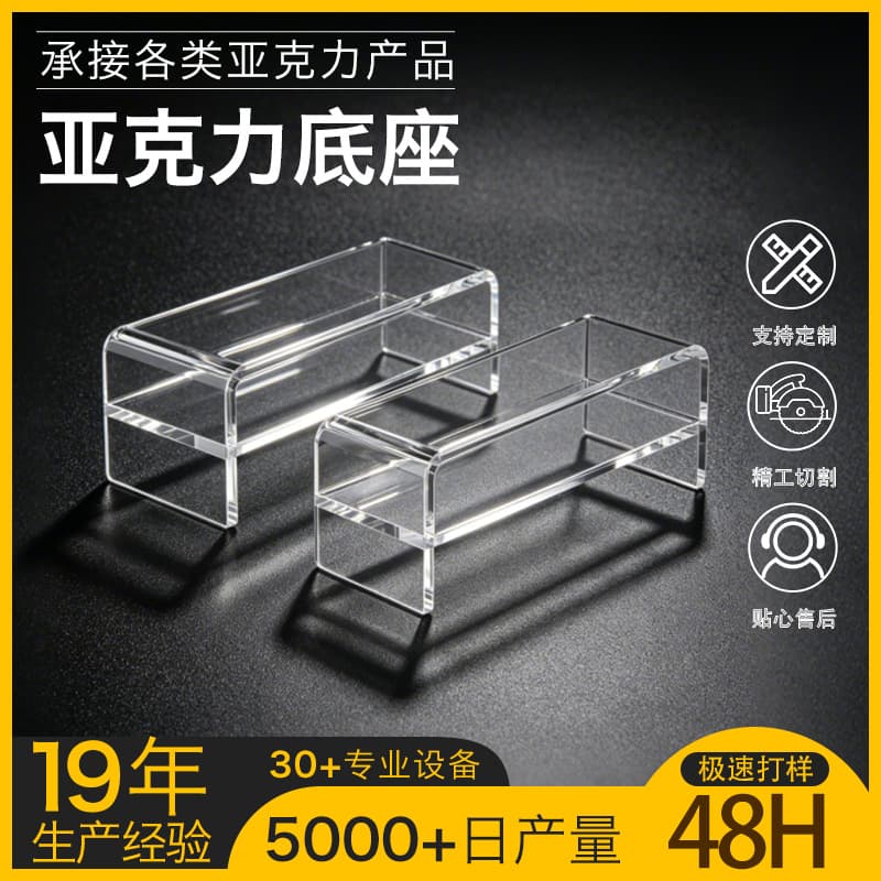 Acrylic Shelf Desktop Computer Riser Monitor Stand Heightening Base Stand Wholesale Computer Riser