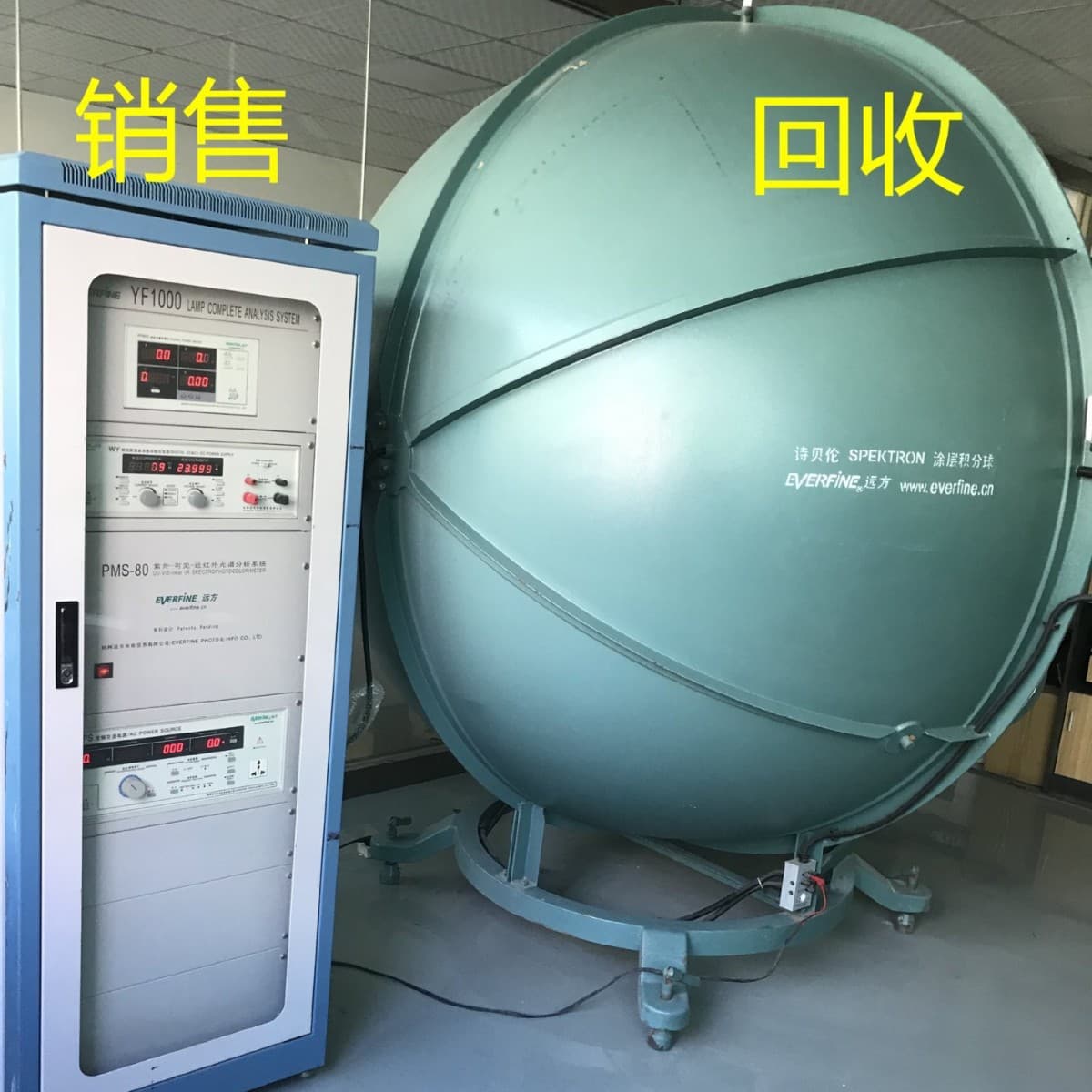Recycle HAAS-2000 Integrating Sphere Set, SP-20 Plant Light Integrating Sphere, Whole Factory Recycling