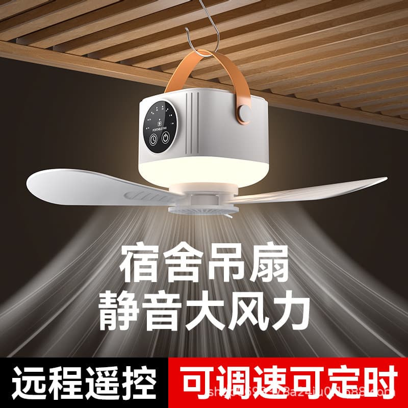 ..Cross-border hot selling small ceiling fan with remote control student dormitory bed USB fan outdoor camping small fan on behalf of