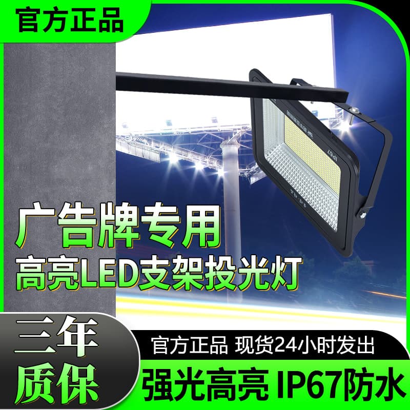 led shop spotlights waterproof outdoor sign floodlights store facade lighting commercial door headlights advertising lights