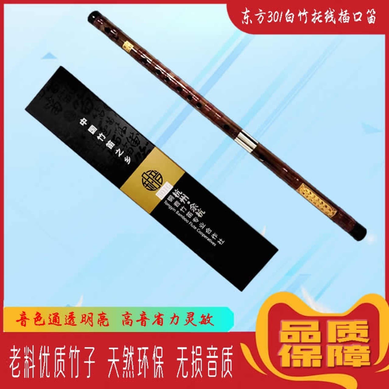 Oriental Craftsmanship Premium Advanced Performance Dizi for Children Beginners Zero-Basis Instrument Bamboo Flute Professional Adult Transverse Flute F