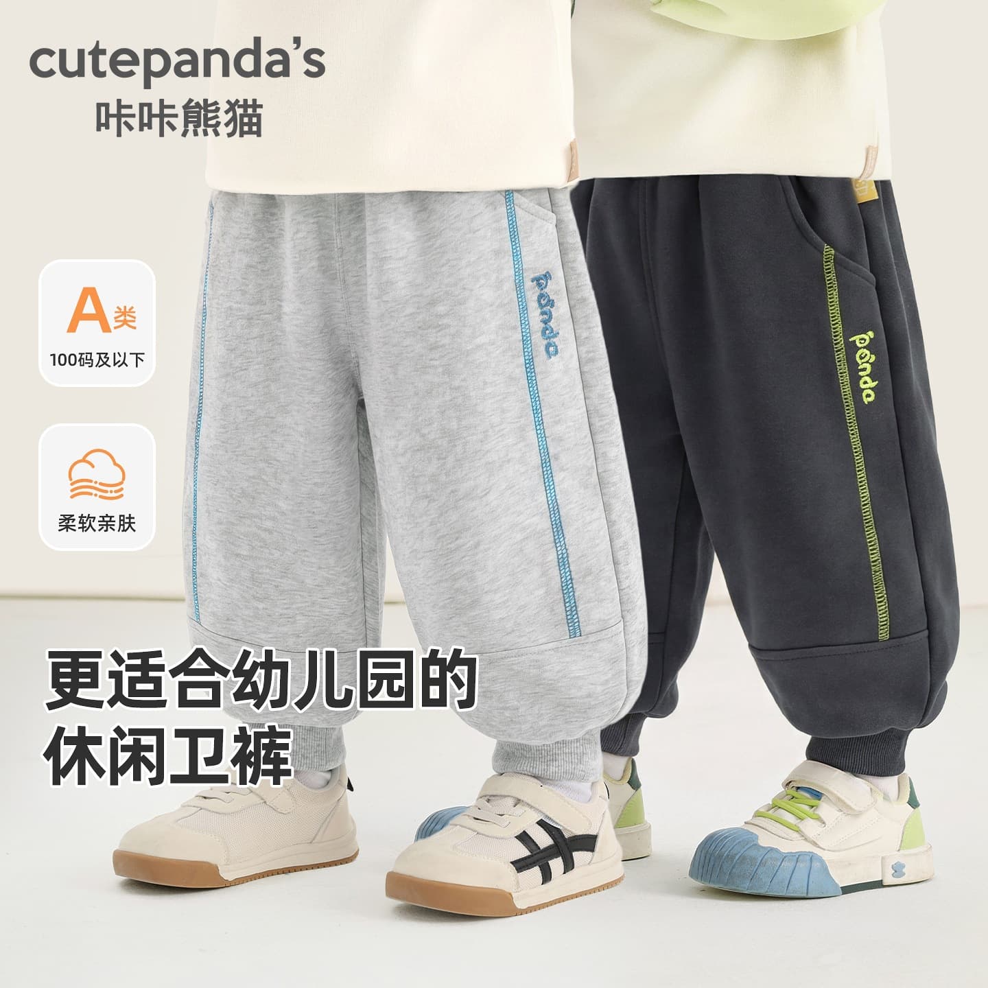 Kaka Panda children's clothing children's casual pants baby sweatpants boys' sports pants girls' leggings baby autumn clothing