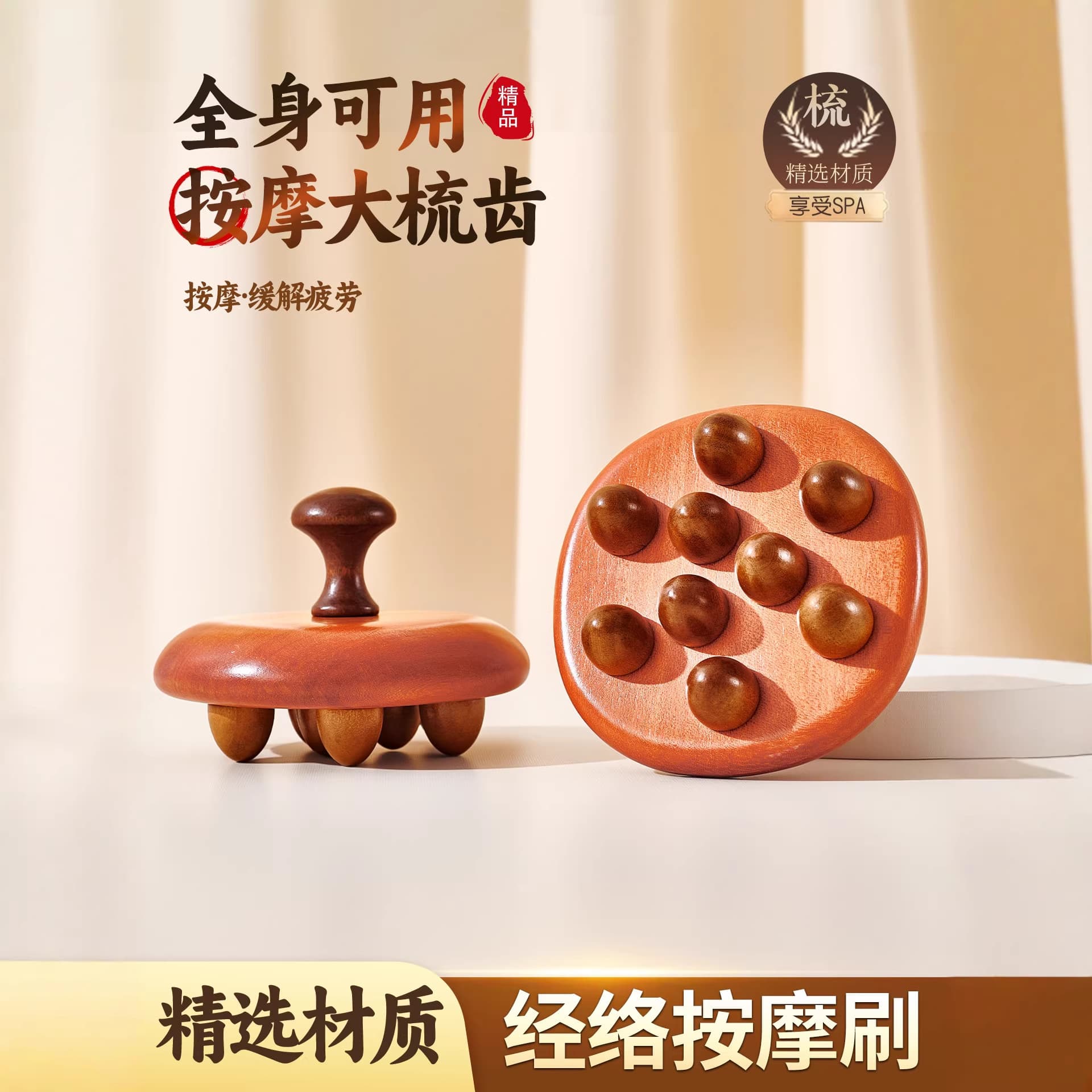 Rosewood Meridian Massage Brush Full Body Large Tooth Massage Comb Meridian Unblocking Belly Massage Waist Belt Massager