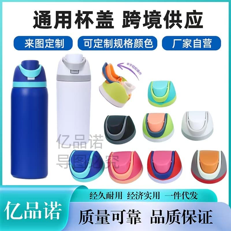 Car sports thermos cup lid, sports car outdoor straw cup double drink plastic cover, large capacity direct drinking cover
