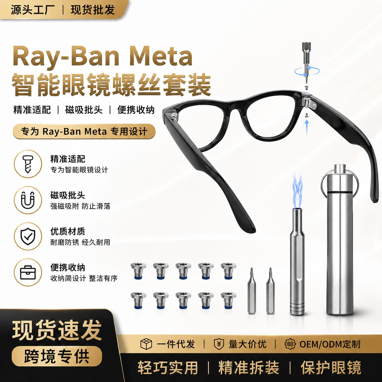 Ray-Ban Meta Smart Glasses Special Screw Set Glasses Repair Bit Glasses Magnetic Bit Tool