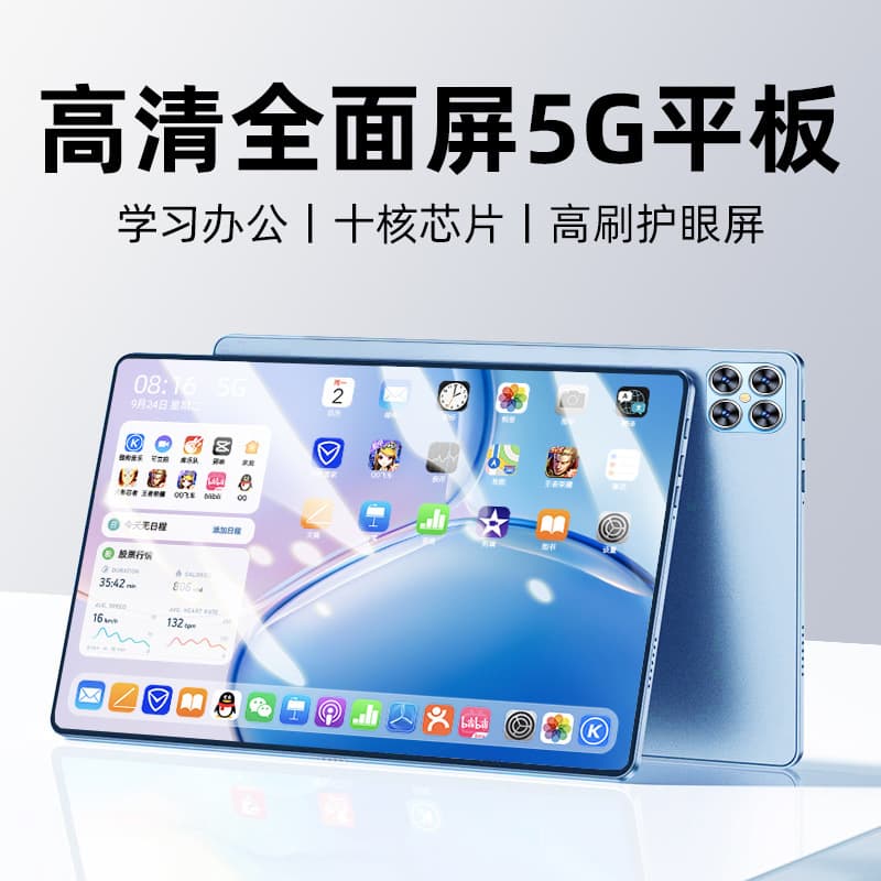 Full Netcom 5G New 14-inch Snapdragon 888 Gaming Office Online Course Learning Tablet 2-in-1