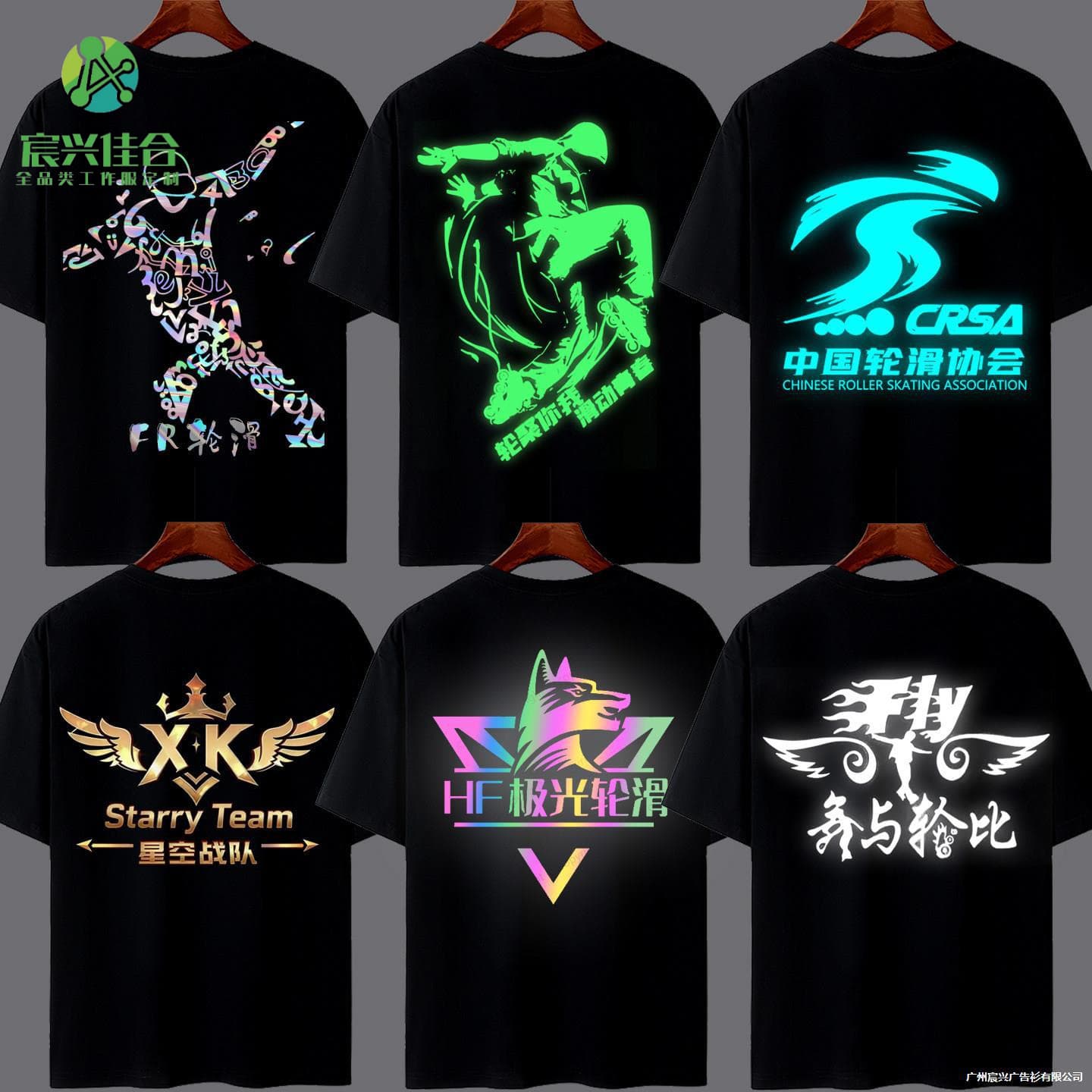Glow-in-the-Dark Roller Skating Team T-Shirt Custom Skateboard Rollerblading Club Reflective Vest Short Sleeve Training Top