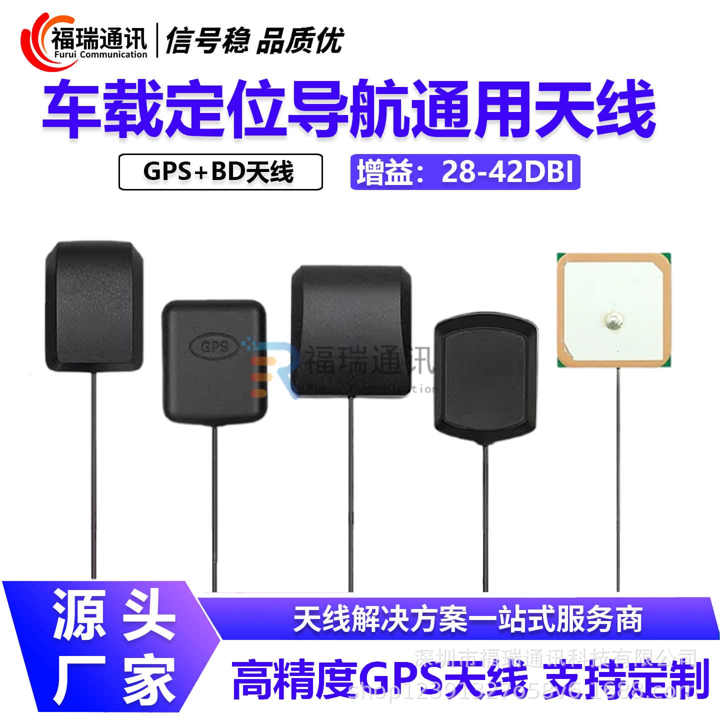 GPS+BD BeiDou Dual-Mode Active Antenna, GPS BeiDou GLONASS Three-in-One Satellite Positioning Vehicle Antenna