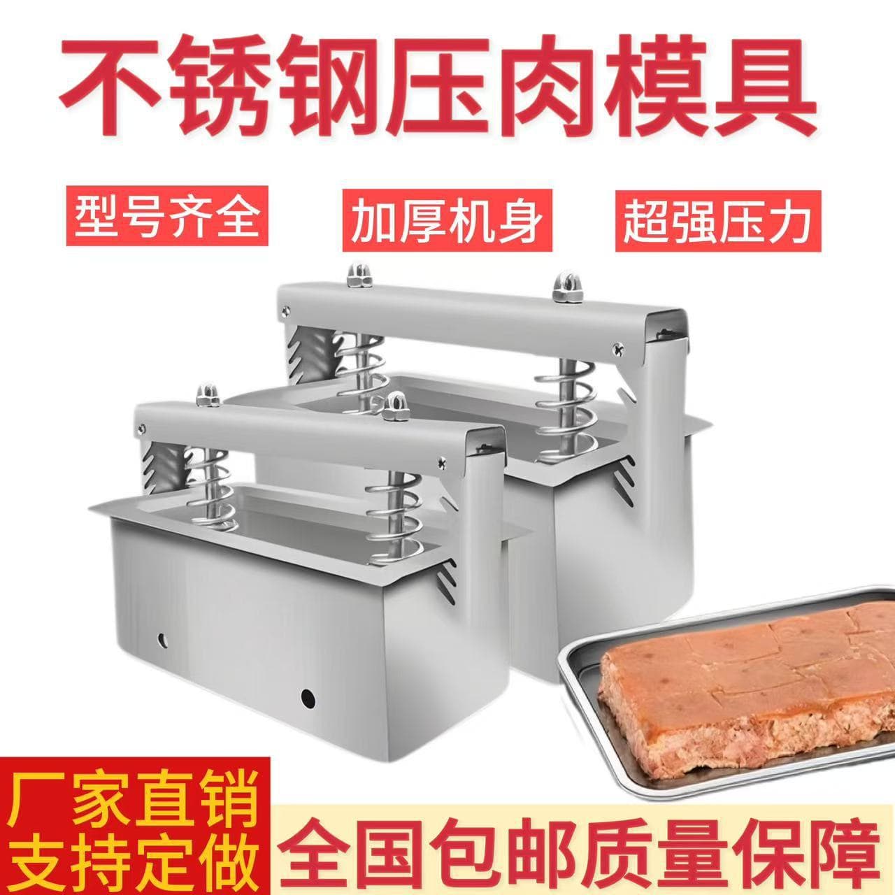 Stainless steel meat press mold, meat roll mold, pressed bacon, cooked meat elbow, commercial pressed pork head meat, homemade tofu