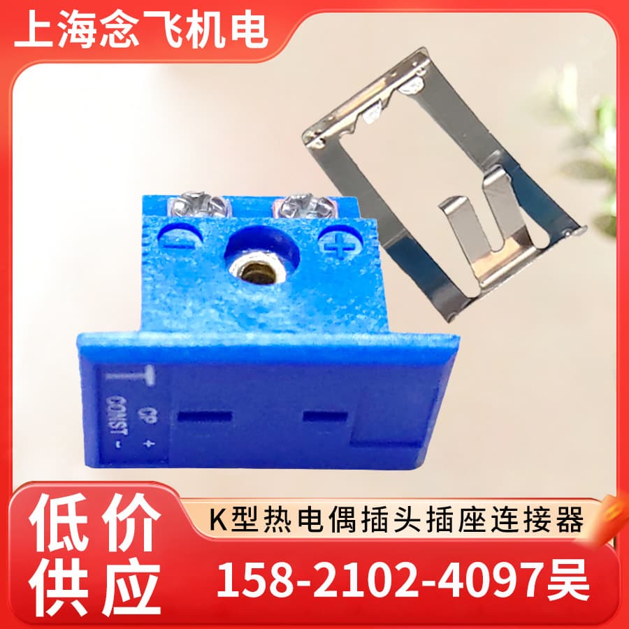 Original K-Type Thermocouple Plug Socket T-Type Thermocouple Connector Panel Socket MPJ-T-F