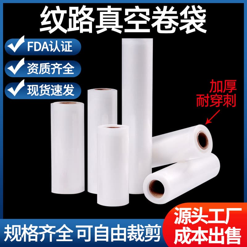Textured Vacuum Sealer Bags Food Vacuum Embossed Roll Bags Household Cooked Food Fresh-Keeping Bags Textured Compression Bags Plastic Bags