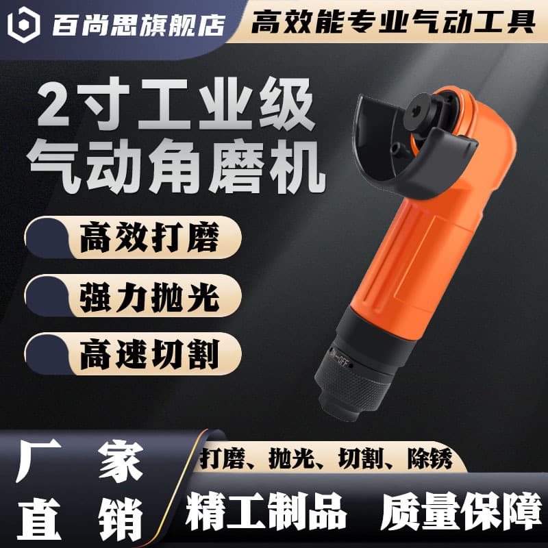 2-inch pneumatic angle grinder 50mm angle polisher, marine sander, popular knife sharpener
