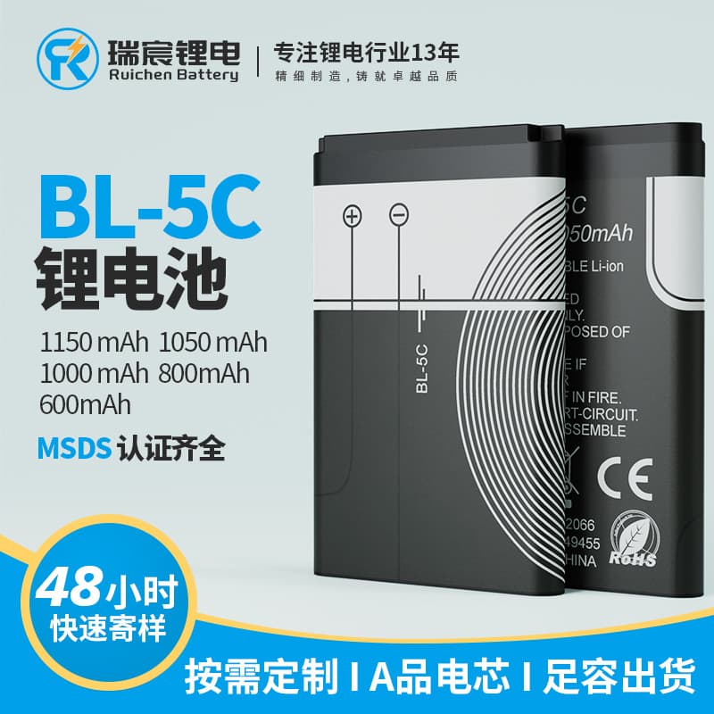 Mobile Phone Lithium Battery BL-5C 5B4C Lithium Battery for Nokia