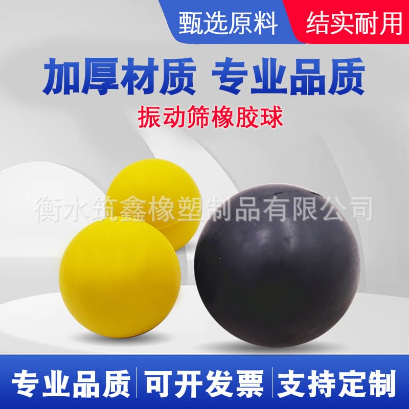 Manufacturer Supply Solid Rubber Ball Natural Rubber Black Rubber Ball Vibrating Screen Elastic Rubber Ball Complete Specifications