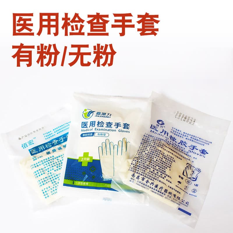 Medical Examination Gloves Individually Packaged Latex Rubber Disposable Surgical Medical Laboratory Food Beauty Tattoo