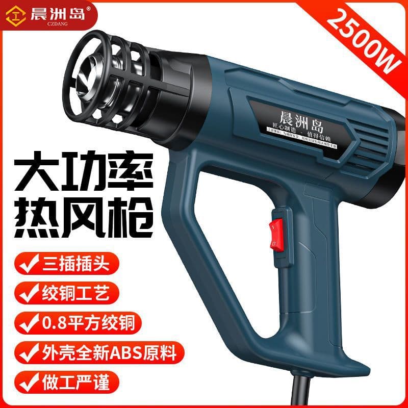 Anti-scald Industrial-grade Temperature-adjustable High-power Car Film Special Heat Gun for Seamless Film and Heat Shrink Film, Compact Hot Air Gun