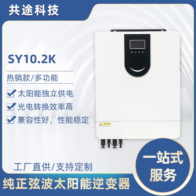 Solar Inverter Hybrid Inverter All-in-One Solar Controller Inverter Pure Sine Wave Inverter
