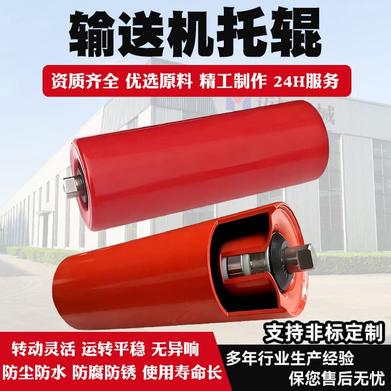 Trough idler roller diameter 133mm, noiseless, dustproof, waterproof, painted idler roller for mining and sand/gravel yard belt conveyor
