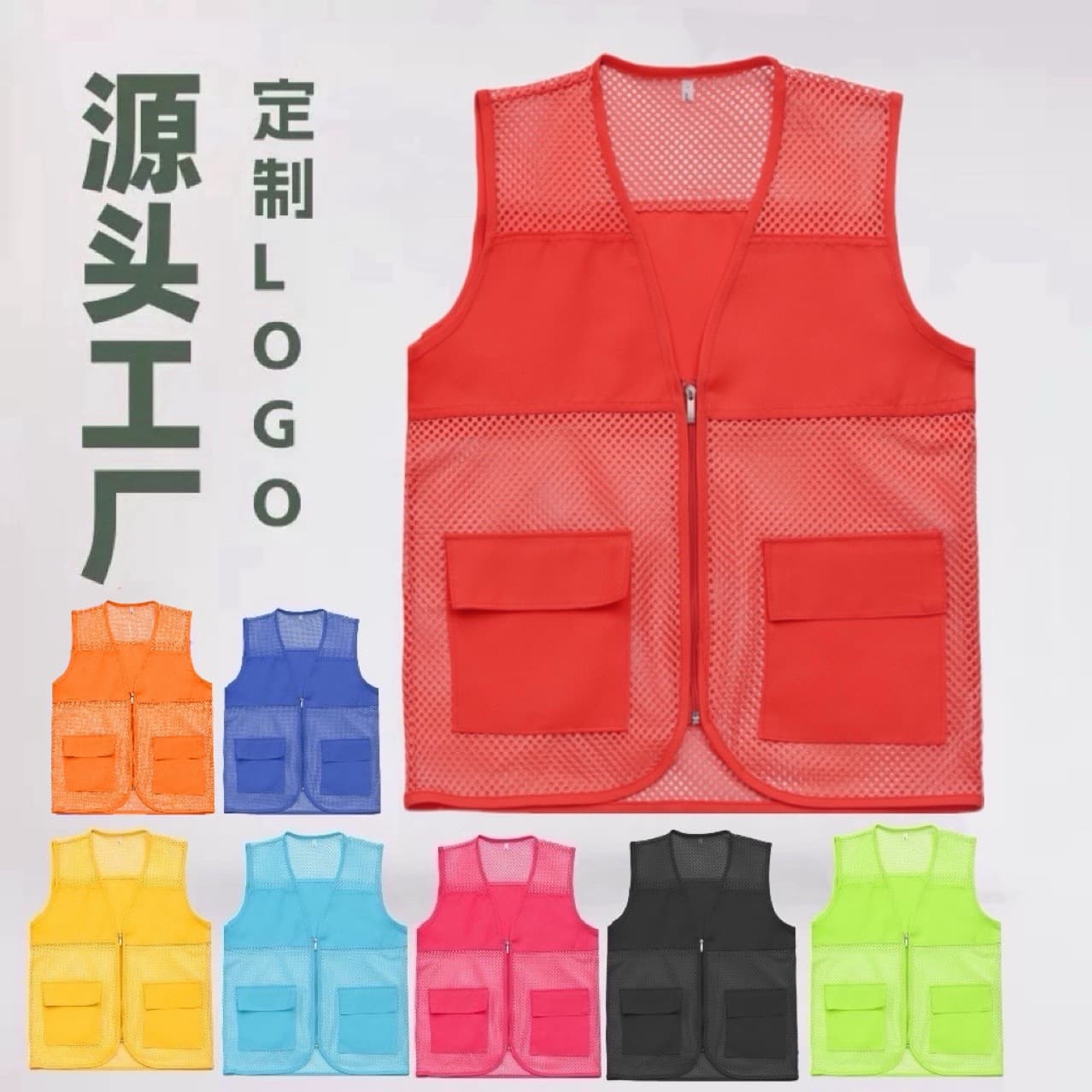 Children's Volunteer Vest Printed Logo Kindergarten Elementary School Activity Childcare Mesh Vest Essential for Parent-Child Activities