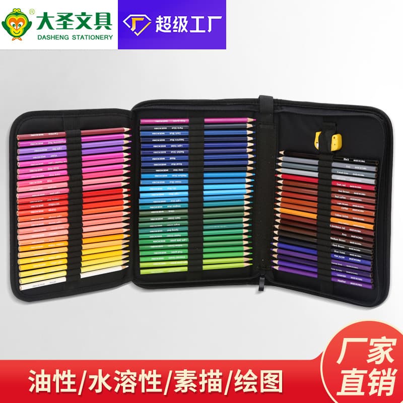 European and American Cross-border Colored Pencil Set, Oil-based and Water-soluble, 72 Colors and 120 Colors, Colored Pencils for Sketching and Drawing, Stationery Supplies