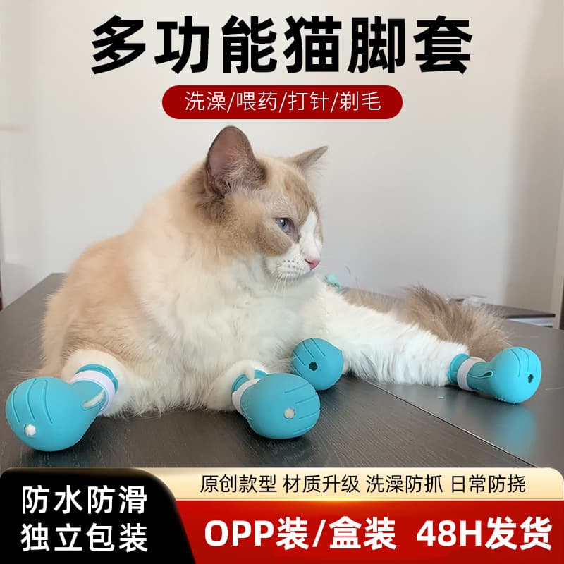 Cat Paw Covers, Cat Bathing Tool, Cat Shoes, Silicone Anti-Scratch Cat Shoes, Nail Clipping and Medicine Giving Multifunctional Pet Shoes
