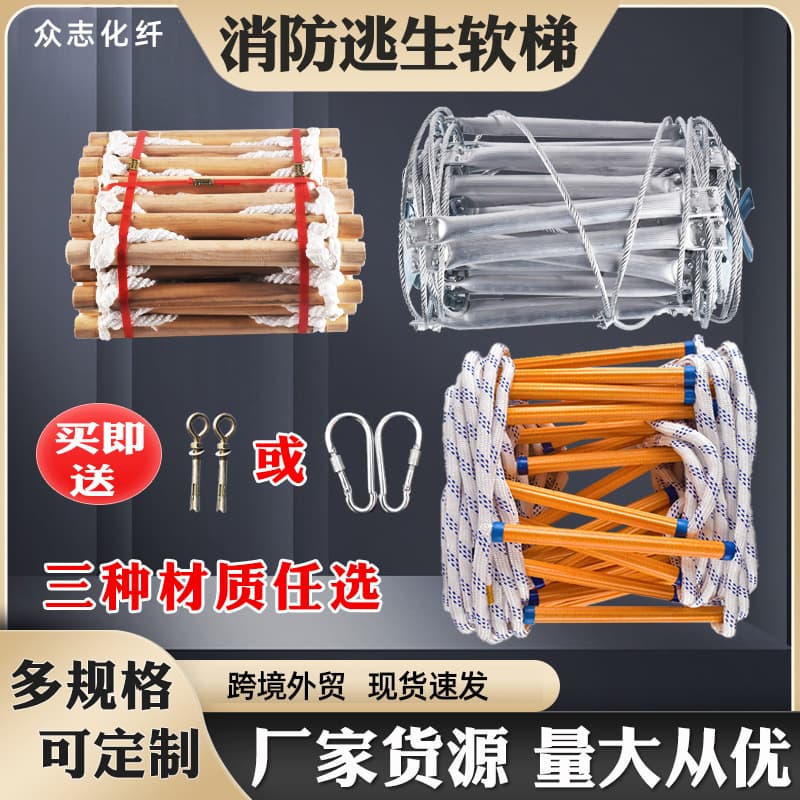 Soft Ladder Fire Escape Ladder Rescue Training High-Altitude Work Safety Foldable Insulated Rope Ladder Outdoor Resin Soft Ladder