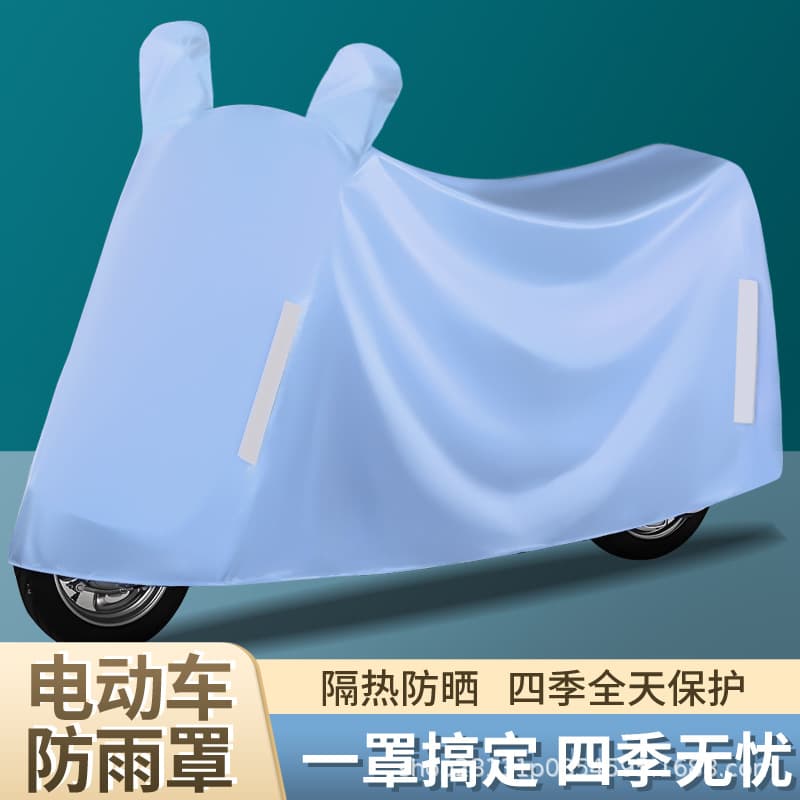 Electric Vehicle Rain Cover, Scooter Rain Cover, Sunscreen Windproof Cover Full Cover Motorcycle Dustproof Raincoat Car Cover
