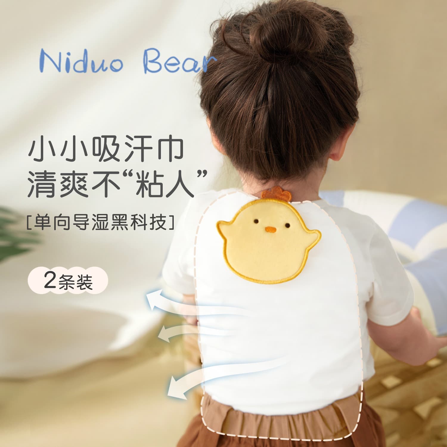Nidoxiong 2-Pack Cotton Sweat Towel for Kindergarten Kids, Absorbent Baby Sweat Towel, Full Cotton Back Pad