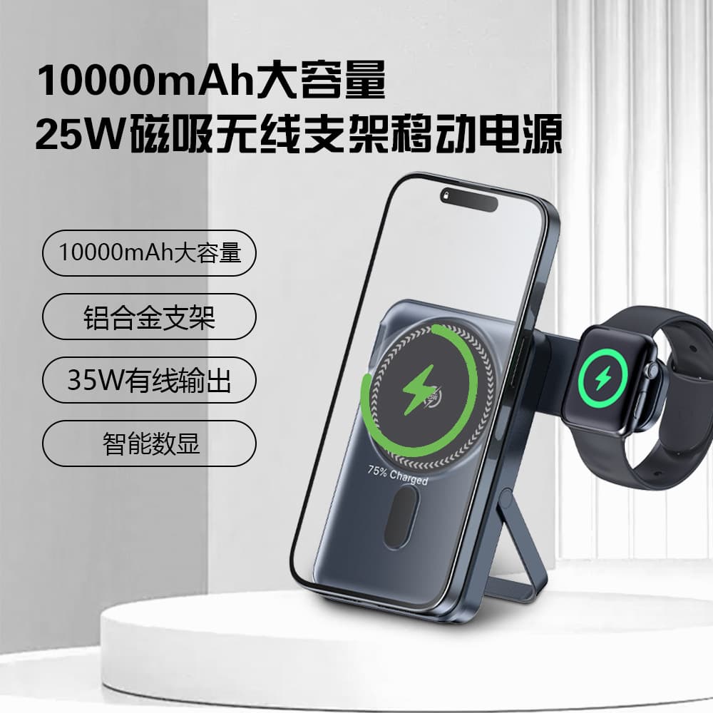 Magnetic Qi2.2 Wireless Power Bank Multifunctional Desktop Phone Stand Compatible with iPhone 25W Wireless Fast Charging