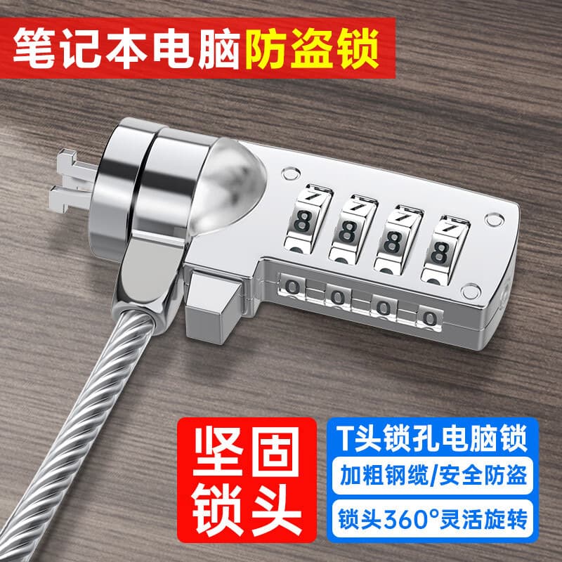 Laptop anti-theft lock, security combination lock, standard lock compatible with Lenovo, ASUS, Hasee, MSI, Acer.