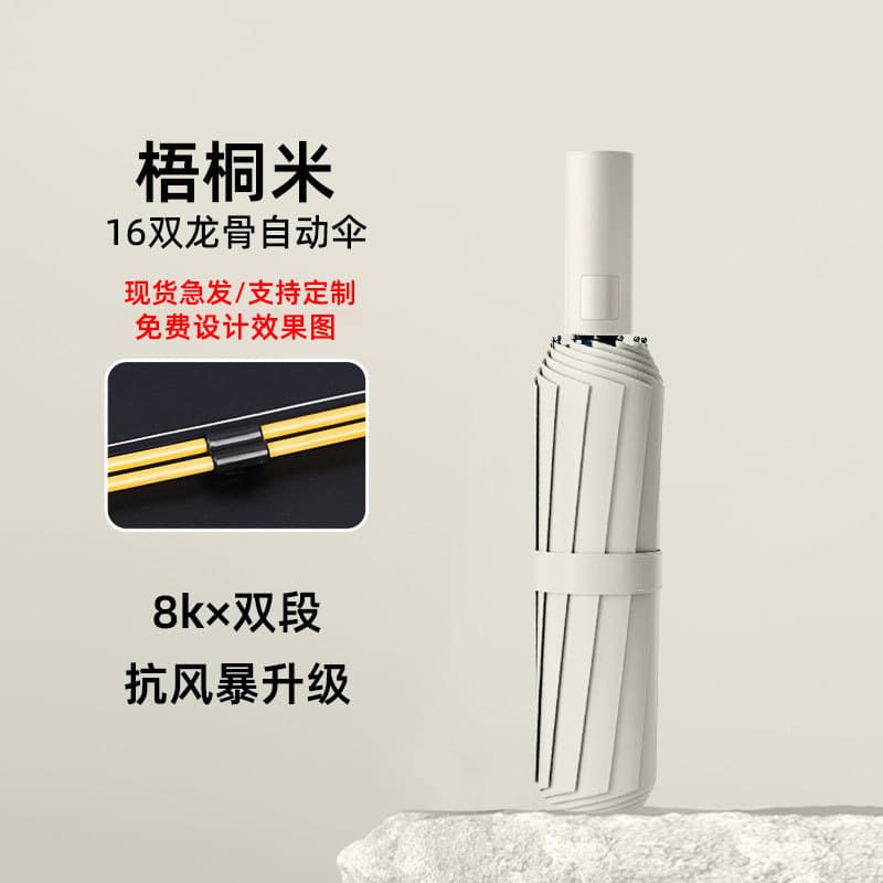 16-Rib Automatic Folding Umbrella Double Bone Thickened Windproof Sunshade Black Glue Anti-UV Three-Fold Business Advertising Umbrella