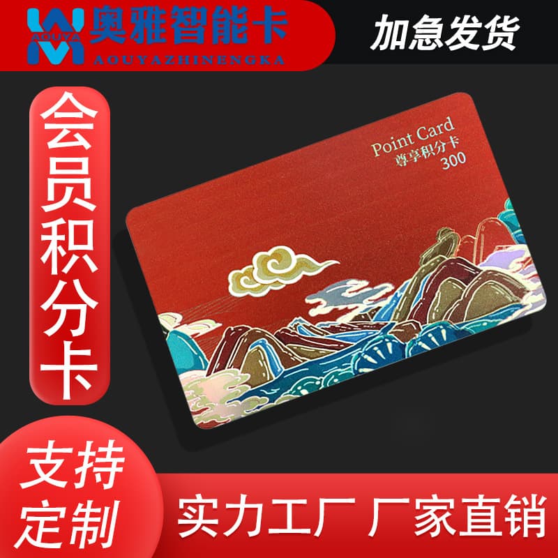 Custom PVC membership cards, VIP cards with induction chips, IC smart cards, coding, scratch-off barcodes, magnetic stripe cards on order.