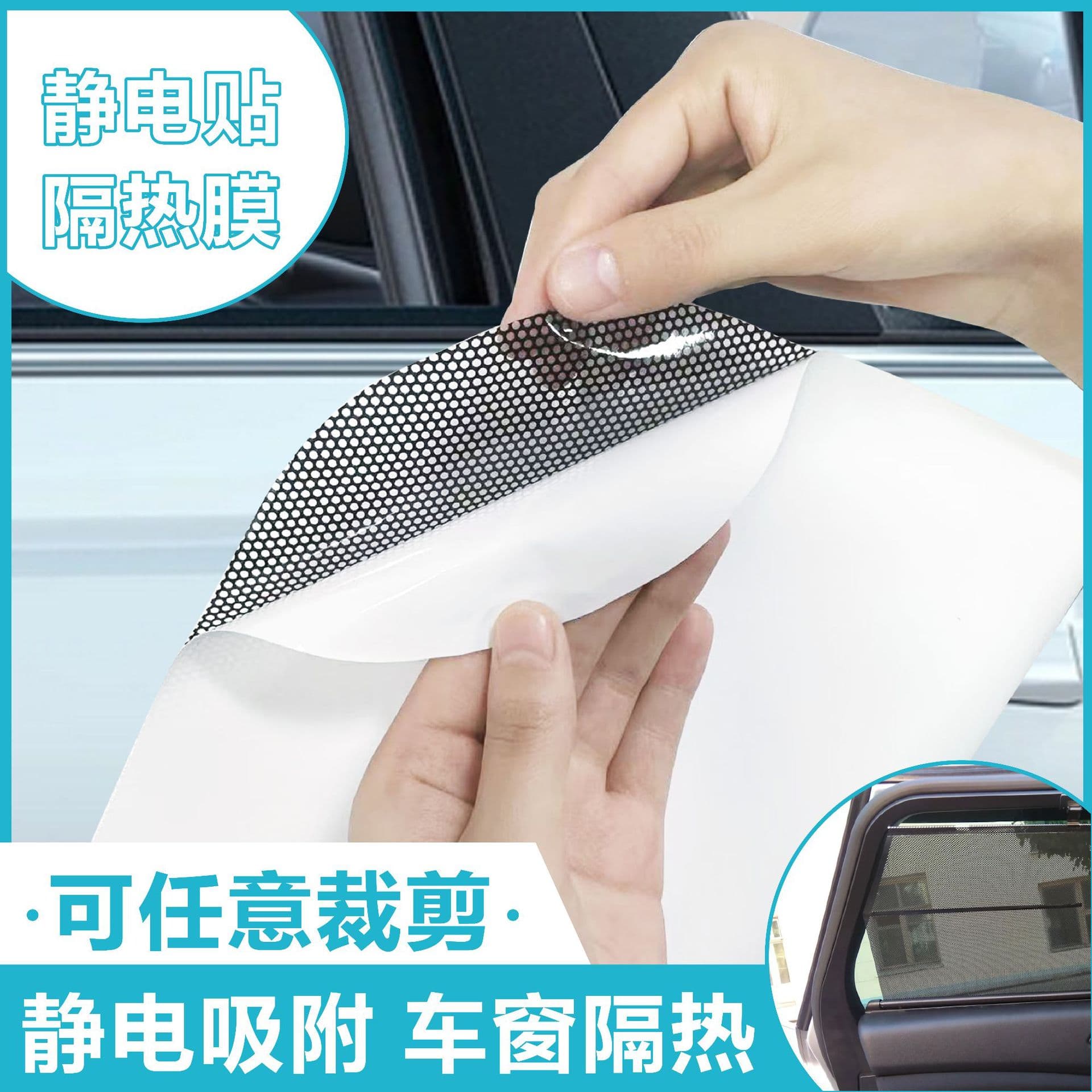 Car Window Sun Shade Static Cling Black Dot Sun Shade Static Adsorption Sun Protection Film