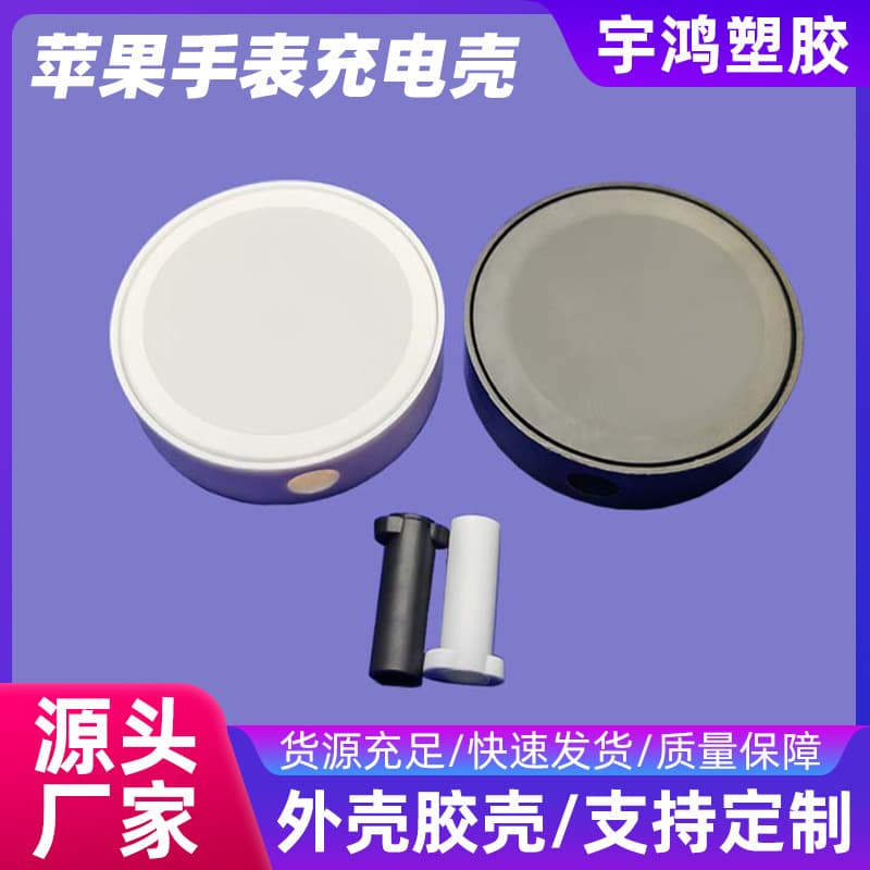 Wholesale Watch Wireless Charger Case Factory, Compatible with Apple Watch Charging Case, Fast Charging Watch Case