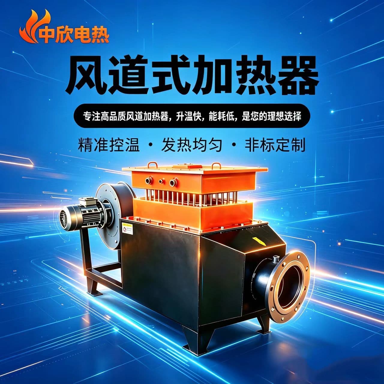 Explosion-proof Duct Electric Heater Mine Shaft Inlet Anti-freeze 380V High Power Industrial Air Heater