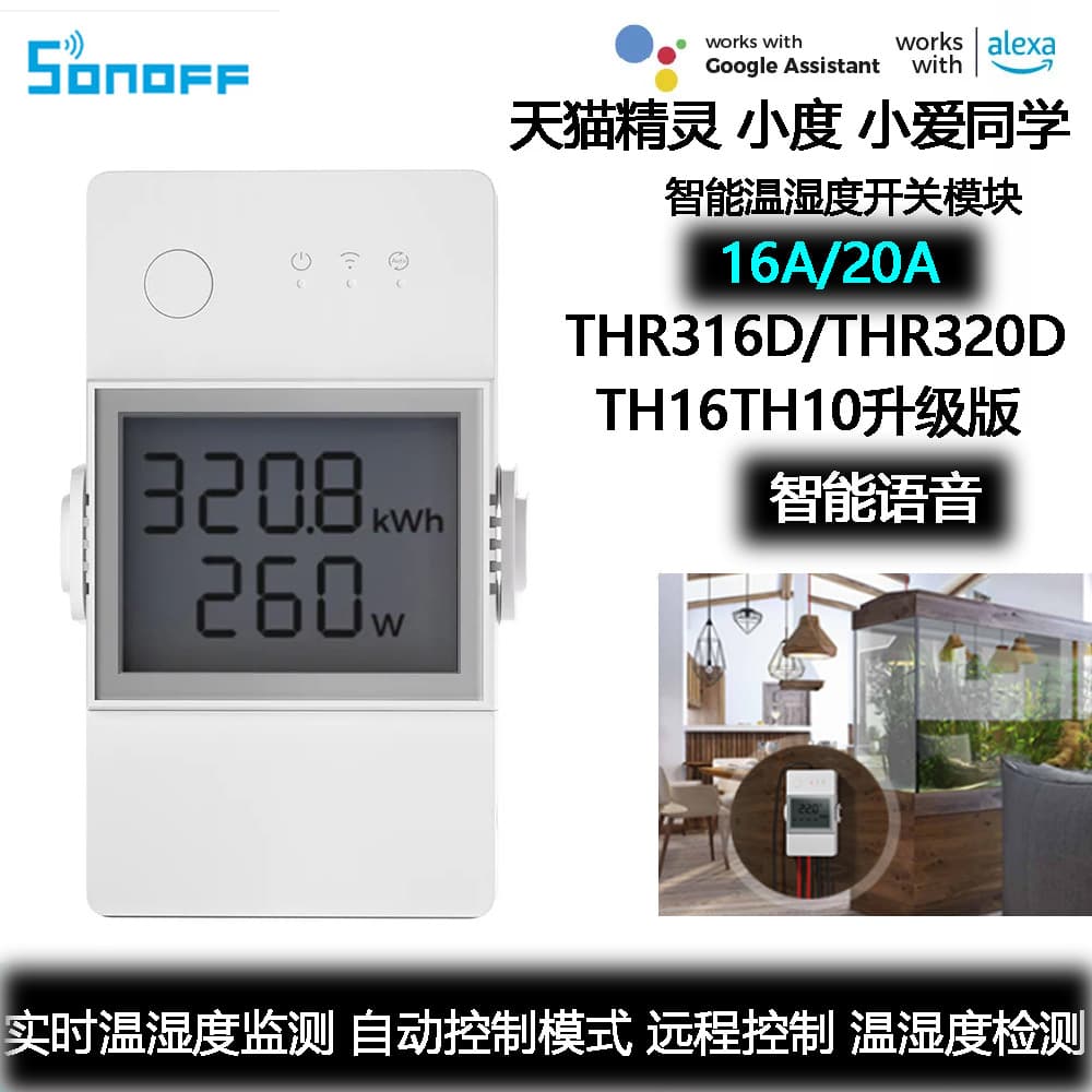 SONOFF TH16 TH10 THR316D eWeLink WiFi Timer Temperature Humidity Switch Thermostat Smart Voice Control