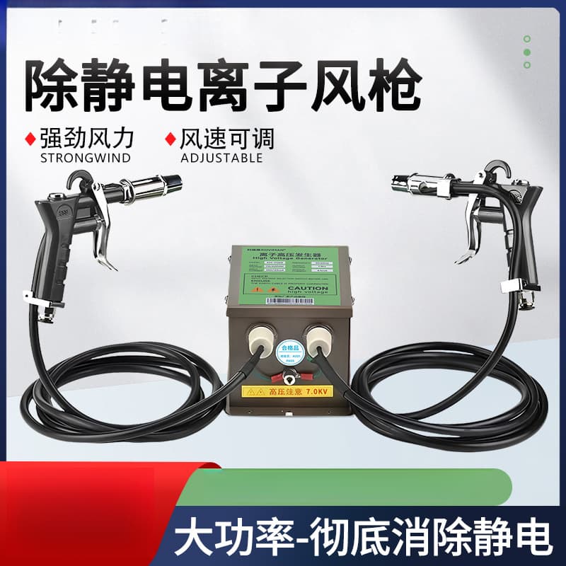 Static Eliminator Ion Air Gun Dust Blowing Static Eliminator Industrial Handheld Anti-Static Dust Blowing Gun Nozzle Head