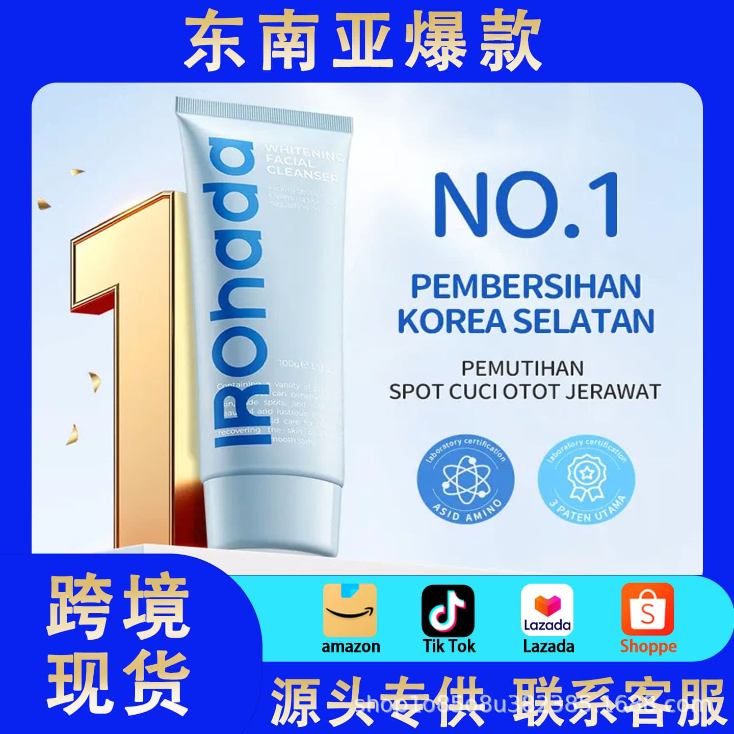 Malaysia Cross-Border Hot Selling IROhada Facial Cleanser, Cleanse, Moisturize, Refreshing, Gentle, Non-Tightening Facial Cleanser