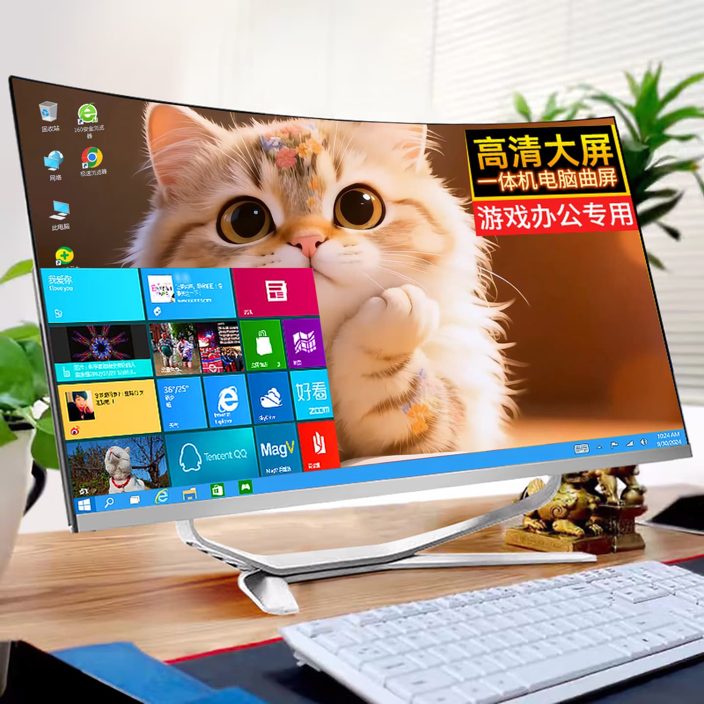 New i7 All-in-One Desktop Computer Full Set with Dedicated Graphics Card, Business Office Home School Gaming PUBG Whole Machine