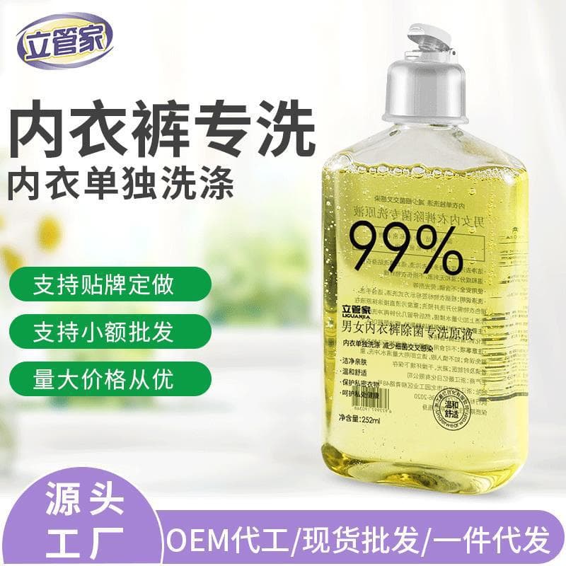 Liguanjia Men's and Women's Underwear Special Wash Liquid Deodorizes and Removes Stains Intimate Clothing Laundry Liquid Antibacterial Removes Blood Stains