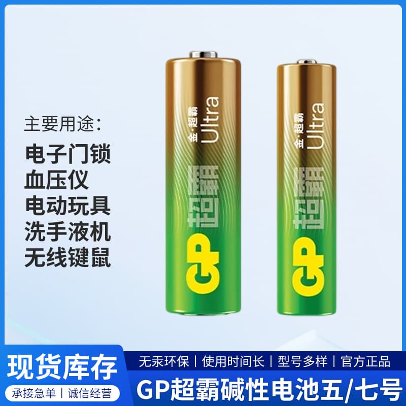 Two R6 AA alkaline batteries (compatible with industrial remote controls and smart locks, AA and AAA batteries).