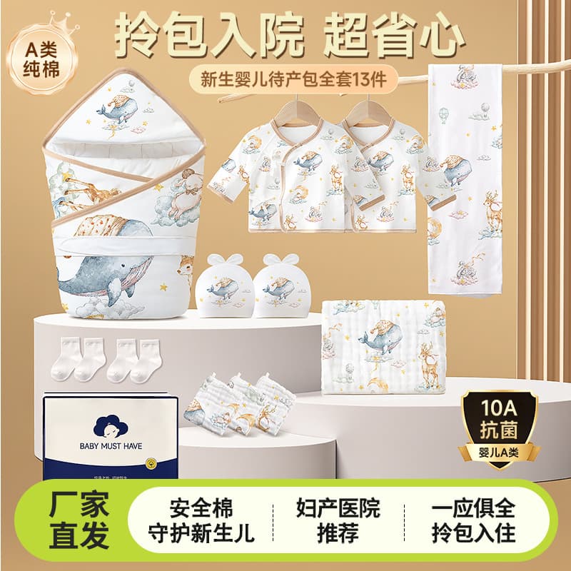 Newborn Baby Hospital Bag Class A Pure Cotton Swaddle Set for Pregnant Women Admission Essential Summer Baby Clothes
